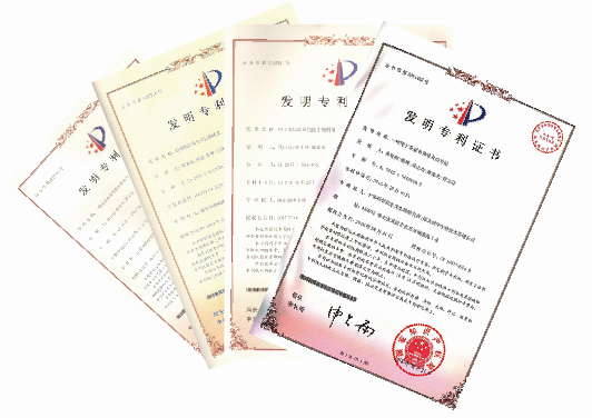 发明专利证书