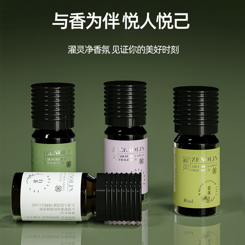 濯灵净香氛精装礼盒